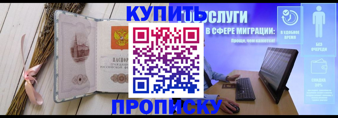 временная регистрация надежно в Петропавловске-Камчатском