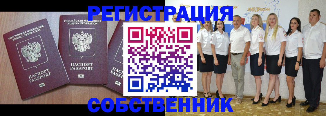 временная регистрация гарантия в Петропавловске-Камчатском